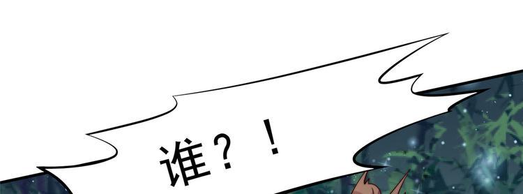 《腹黑邪王宠入骨》漫画最新章节第2话 撩完就想跑免费下拉式在线观看章节第【43】张图片