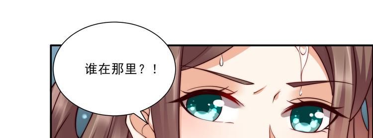 《腹黑邪王宠入骨》漫画最新章节第2话 撩完就想跑免费下拉式在线观看章节第【46】张图片