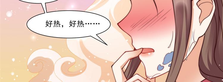 《腹黑邪王宠入骨》漫画最新章节第2话 撩完就想跑免费下拉式在线观看章节第【60】张图片