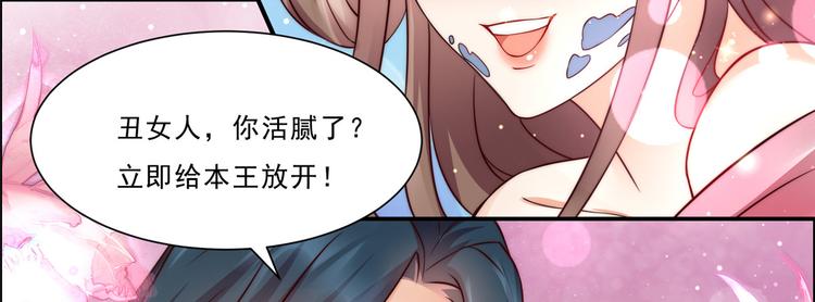 《腹黑邪王宠入骨》漫画最新章节第2话 撩完就想跑免费下拉式在线观看章节第【88】张图片