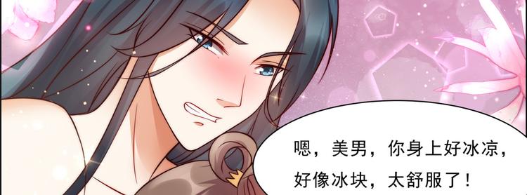 《腹黑邪王宠入骨》漫画最新章节第2话 撩完就想跑免费下拉式在线观看章节第【89】张图片