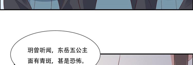 《腹黑邪王宠入骨》漫画最新章节第20话 酸什么酸？免费下拉式在线观看章节第【101】张图片