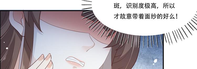 《腹黑邪王宠入骨》漫画最新章节第20话 酸什么酸？免费下拉式在线观看章节第【112】张图片