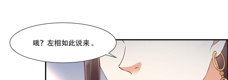 《腹黑邪王宠入骨》漫画最新章节第20话 酸什么酸？免费下拉式在线观看章节第【118】张图片