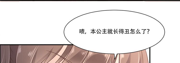 《腹黑邪王宠入骨》漫画最新章节第20话 酸什么酸？免费下拉式在线观看章节第【12】张图片