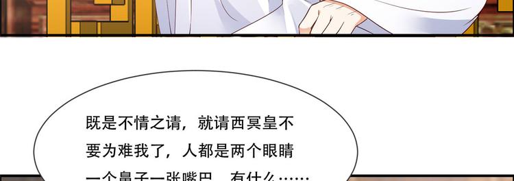 《腹黑邪王宠入骨》漫画最新章节第20话 酸什么酸？免费下拉式在线观看章节第【123】张图片