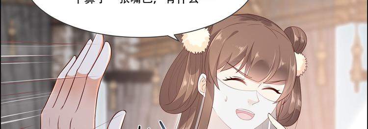 《腹黑邪王宠入骨》漫画最新章节第20话 酸什么酸？免费下拉式在线观看章节第【124】张图片