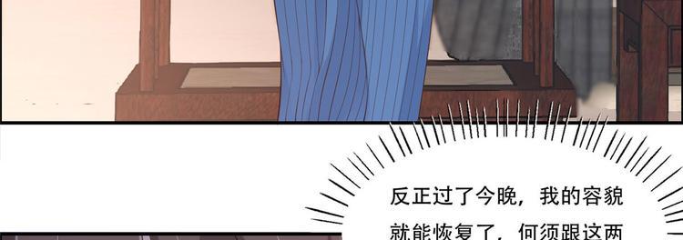 《腹黑邪王宠入骨》漫画最新章节第20话 酸什么酸？免费下拉式在线观看章节第【18】张图片