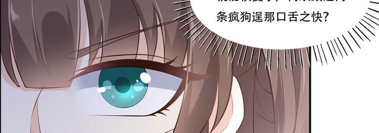 《腹黑邪王宠入骨》漫画最新章节第20话 酸什么酸？免费下拉式在线观看章节第【19】张图片