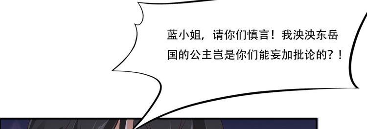 《腹黑邪王宠入骨》漫画最新章节第20话 酸什么酸？免费下拉式在线观看章节第【30】张图片