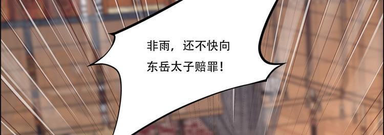 《腹黑邪王宠入骨》漫画最新章节第20话 酸什么酸？免费下拉式在线观看章节第【37】张图片