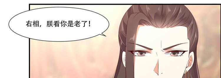 《腹黑邪王宠入骨》漫画最新章节第20话 酸什么酸？免费下拉式在线观看章节第【47】张图片