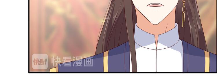 《腹黑邪王宠入骨》漫画最新章节第20话 酸什么酸？免费下拉式在线观看章节第【48】张图片