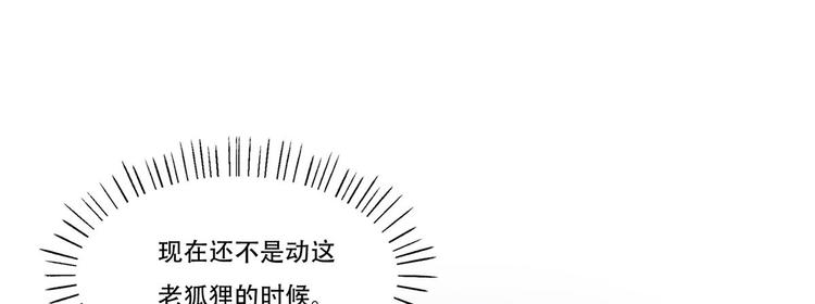 《腹黑邪王宠入骨》漫画最新章节第20话 酸什么酸？免费下拉式在线观看章节第【67】张图片