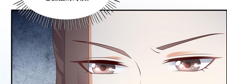 《腹黑邪王宠入骨》漫画最新章节第20话 酸什么酸？免费下拉式在线观看章节第【68】张图片