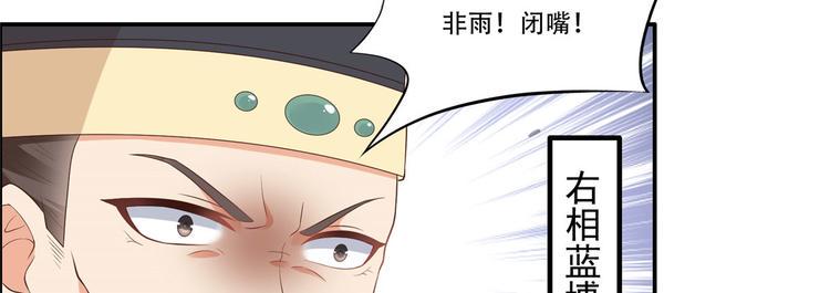 《腹黑邪王宠入骨》漫画最新章节第20话 酸什么酸？免费下拉式在线观看章节第【7】张图片