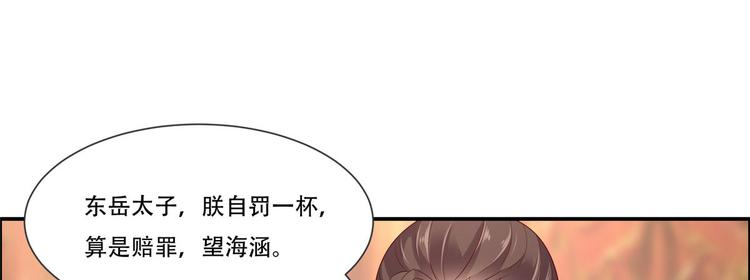 《腹黑邪王宠入骨》漫画最新章节第20话 酸什么酸？免费下拉式在线观看章节第【70】张图片