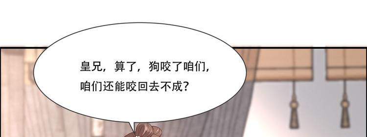 《腹黑邪王宠入骨》漫画最新章节第20话 酸什么酸？免费下拉式在线观看章节第【76】张图片