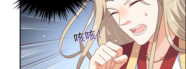 《腹黑邪王宠入骨》漫画最新章节第20话 酸什么酸？免费下拉式在线观看章节第【86】张图片