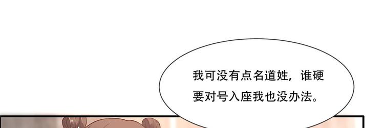 《腹黑邪王宠入骨》漫画最新章节第20话 酸什么酸？免费下拉式在线观看章节第【88】张图片