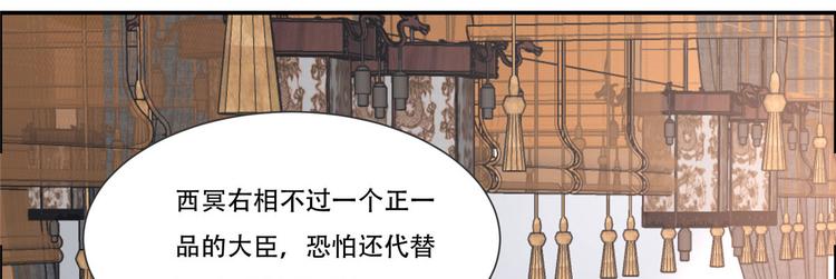 《腹黑邪王宠入骨》漫画最新章节第20话 酸什么酸？免费下拉式在线观看章节第【91】张图片