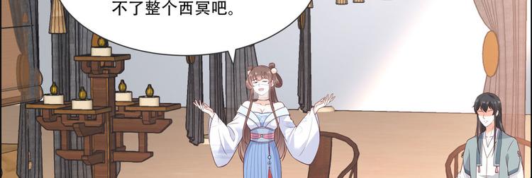 《腹黑邪王宠入骨》漫画最新章节第20话 酸什么酸？免费下拉式在线观看章节第【92】张图片