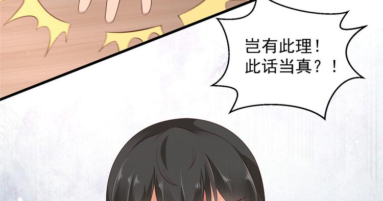 《腹黑邪王宠入骨》漫画最新章节第21话 三倍暴击免费下拉式在线观看章节第【118】张图片