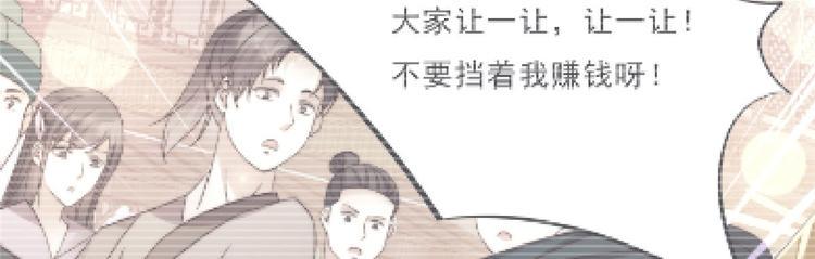 《腹黑邪王宠入骨》漫画最新章节第21话 三倍暴击免费下拉式在线观看章节第【21】张图片