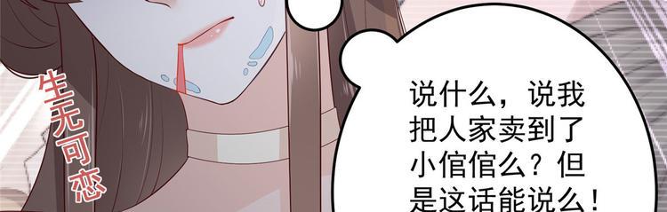 《腹黑邪王宠入骨》漫画最新章节第21话 三倍暴击免费下拉式在线观看章节第【25】张图片