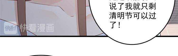 《腹黑邪王宠入骨》漫画最新章节第21话 三倍暴击免费下拉式在线观看章节第【26】张图片