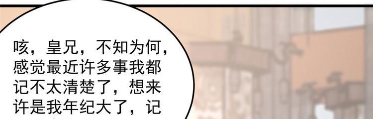 《腹黑邪王宠入骨》漫画最新章节第21话 三倍暴击免费下拉式在线观看章节第【27】张图片