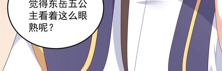 《腹黑邪王宠入骨》漫画最新章节第21话 三倍暴击免费下拉式在线观看章节第【37】张图片