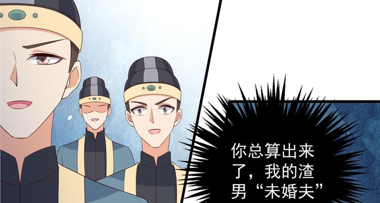 《腹黑邪王宠入骨》漫画最新章节第21话 三倍暴击免费下拉式在线观看章节第【54】张图片