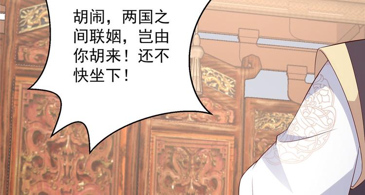 《腹黑邪王宠入骨》漫画最新章节第21话 三倍暴击免费下拉式在线观看章节第【57】张图片