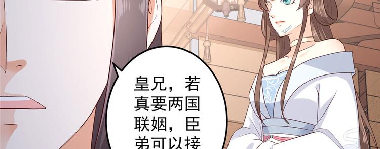 《腹黑邪王宠入骨》漫画最新章节第21话 三倍暴击免费下拉式在线观看章节第【61】张图片