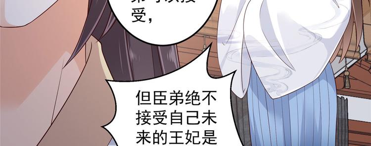 《腹黑邪王宠入骨》漫画最新章节第21话 三倍暴击免费下拉式在线观看章节第【62】张图片