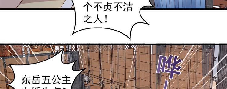 《腹黑邪王宠入骨》漫画最新章节第21话 三倍暴击免费下拉式在线观看章节第【63】张图片