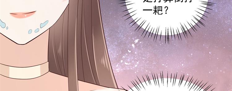 《腹黑邪王宠入骨》漫画最新章节第21话 三倍暴击免费下拉式在线观看章节第【68】张图片