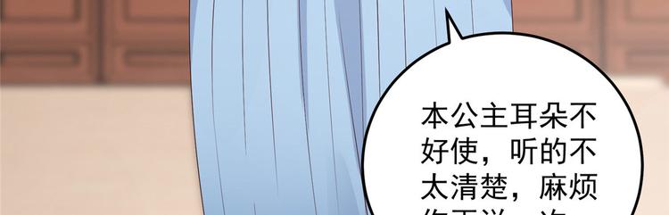 《腹黑邪王宠入骨》漫画最新章节第21话 三倍暴击免费下拉式在线观看章节第【87】张图片