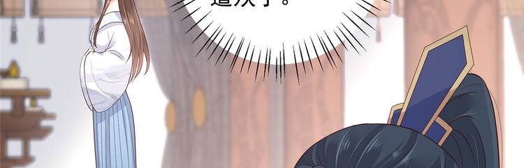 《腹黑邪王宠入骨》漫画最新章节第21话 三倍暴击免费下拉式在线观看章节第【91】张图片