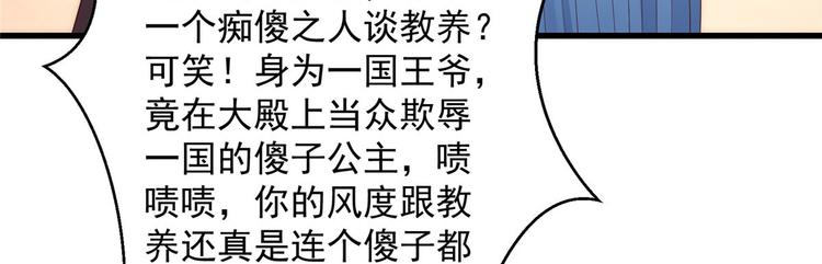 《腹黑邪王宠入骨》漫画最新章节第21话 三倍暴击免费下拉式在线观看章节第【99】张图片