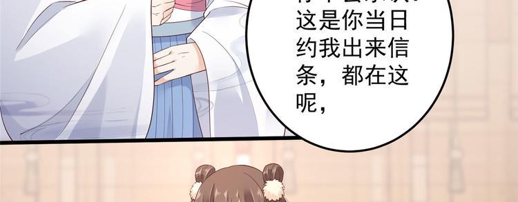 《腹黑邪王宠入骨》漫画最新章节第22话 退婚休夫！免费下拉式在线观看章节第【11】张图片