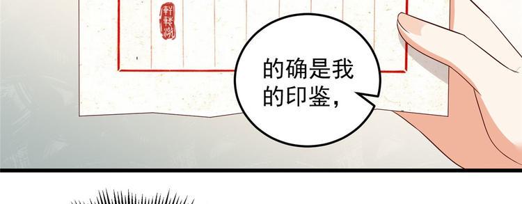 《腹黑邪王宠入骨》漫画最新章节第22话 退婚休夫！免费下拉式在线观看章节第【22】张图片