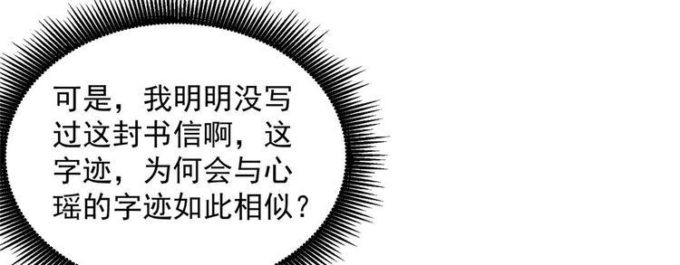 《腹黑邪王宠入骨》漫画最新章节第22话 退婚休夫！免费下拉式在线观看章节第【23】张图片