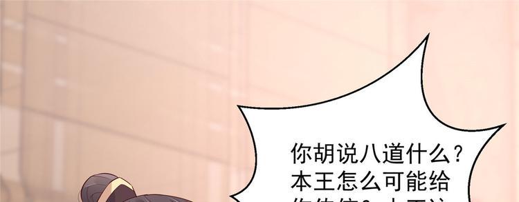 《腹黑邪王宠入骨》漫画最新章节第22话 退婚休夫！免费下拉式在线观看章节第【4】张图片