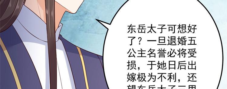 《腹黑邪王宠入骨》漫画最新章节第22话 退婚休夫！免费下拉式在线观看章节第【50】张图片