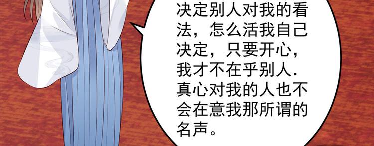 《腹黑邪王宠入骨》漫画最新章节第22话 退婚休夫！免费下拉式在线观看章节第【57】张图片