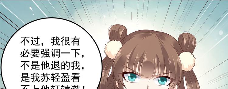 《腹黑邪王宠入骨》漫画最新章节第22话 退婚休夫！免费下拉式在线观看章节第【60】张图片