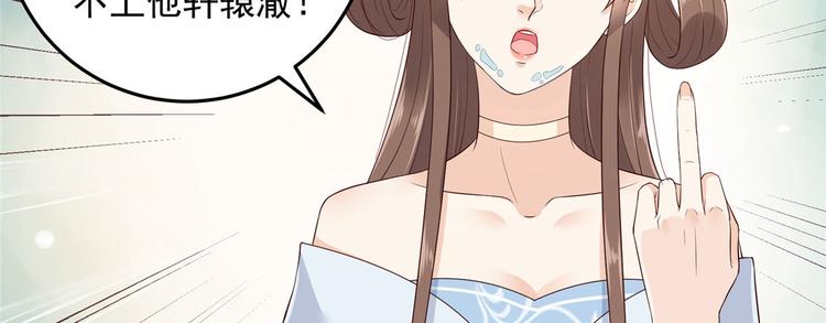 《腹黑邪王宠入骨》漫画最新章节第22话 退婚休夫！免费下拉式在线观看章节第【61】张图片