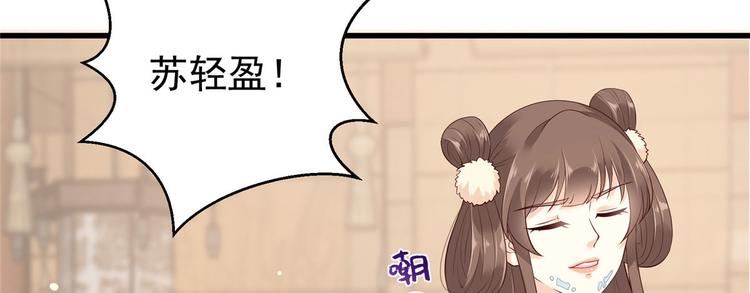 《腹黑邪王宠入骨》漫画最新章节第22话 退婚休夫！免费下拉式在线观看章节第【64】张图片